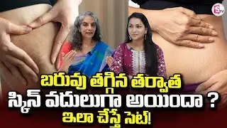 Is the skin loose after losing weight? | Best Tips to Avoid Loose Skin During Weight Loss