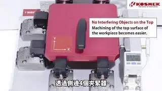 加工治具設計：側向夾緊器，工件上面無夾持點問題克服，夾緊定位一次到位/盈生貿易