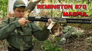 Дробовик REMINGTON 870 (страйкбольный, airsoft). Обзор и стрельба.