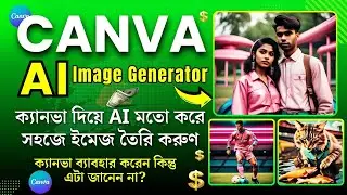 Canva AI Image Generator || Canva Tips & Tricks 2024 | How to use Canva Magic Media | Canva Tutorial