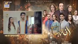 Inteha Episode 69 Teaser | Inteha Episode 69 Promo | Review | 29th July 2025