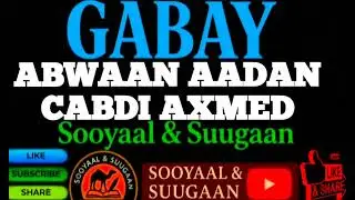 ABWAAN AADAN CABDI AXMED | YAAN FAKHRIGU SOO GADAAL NOQONIN Waxaa La Qabtay 07/12/1972