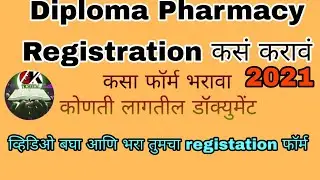 Diploma Pharmacy Registration Process 2021 / How To Fill Pharmacy Registration Form 2021