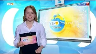 Утро России. Чувашия. Выпуск 19.02.2020