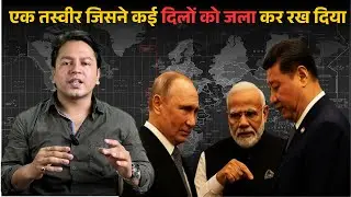 GLOBAL SOUTH RISES IN TIANJIN TO COUNTER WESTERN HEGEMONY | GLOBAL AFFAIRS | DR. HARSHIT AGRAWAL
