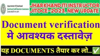 Jharkhand ITI instructor DV मे आवश्यक Documents ✅JITOCE-2023 Document verification New Update#jssc