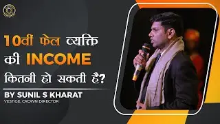 10वीं फेल व्यक्ति की Income कितनी हो सकती है? | By Sunil Kharat