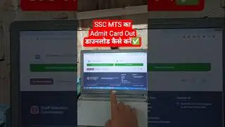 Link📢 SSC MTS Admit Card 2026 Kaise Nikale✅ How to Check/Download MTS/Havaldar Exam Admit Card 2026✅