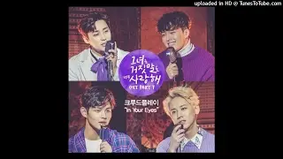 크루드플레이 (CRUDE PLAY) – In Your Eyes (Instrumental)