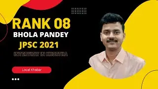 JPSC Topper preparation | 08th Rank Bhola Pandey&rsquo;s Strategy to Crack JPSC Exam | Khortha