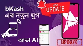 A new era of NFC Payment and AVA AI begins in bKash! | Learn how to use and activate!