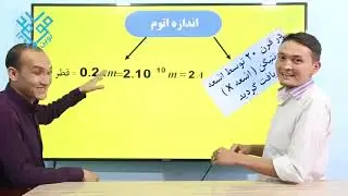 کیمیای کانکور قسمت دوم