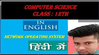 What is Network Operating System( in Hindi) || what is network operating system in hindi by R.K. Sir