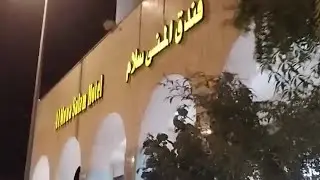 Mona Al Salam Hotel In Madina | 8-10 Min Walking