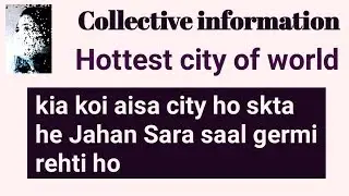 Sunniest city of the world/Dunia ka sub se garam treen city documntry in urdu #collectiveinformation