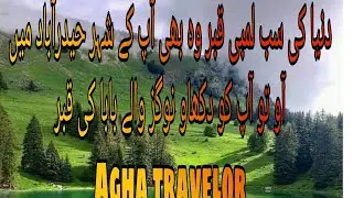 World longest grave in Hyderabad Pakistan