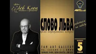 Приглашение на 5. 06 .25 в Fun Art Gallery Яффо