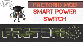 Factorio MOD: Smart Power Switch (умный выключатель)