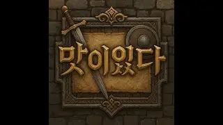 Ultima Online Out Lands Michelin Guide (울티마 온라인 아웃랜드 배달 맛집 가이드)