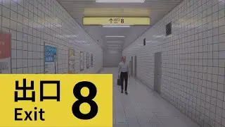 時代に遅れたゲーム実況者による『8番出口』