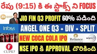 Maharashtra Elections EXIT POLL చూడండి 🚨 JIO Finance Q3 • Angel One Q3 • Infosys • CUPID • Wipro •