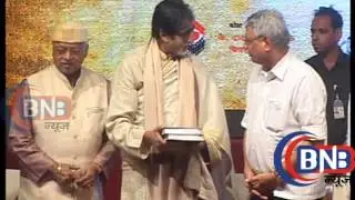 Amitabh Bachchan delivered first Marathi speech