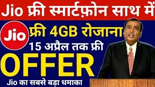 Jio Free Smartphone Offer & Jio Free Data Offer 2021