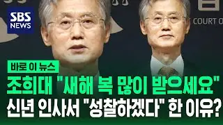 조희대 