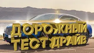 Дорожный тест драйв 2021 BENTLEY CONTINENTAL GT | Test drive 2021 BENTLEY CONTINENTAL GT
