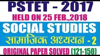 PSTET - 2017 Original Paper Solved (Part 2) held on 25th Feb.,2018