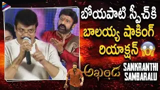 Balakrishna Crazy Reaction to Boyapati Srinu Speech | Akhanda Sankranthi Sambaralu | Pragya Jaiswal