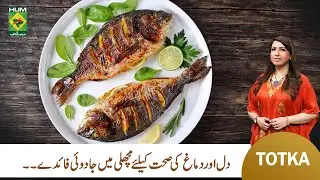 Benefits of Fish & Perfect Way to Cook It | | Rafia Durrani | Kitchen Tips | Masala TV