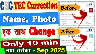 TEC certificate ka photo kaise change kare | tec certificate name correction 2025 | TEC photo change