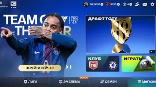 EA FC MOBILE 26  &bull; Режим тренера &bull; Матч ✓122
