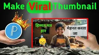 Make Viral Thumbnail | Ai Video Ke Liye Thumbnail Kaise Banaye | Make Youtube Thumbnail 
