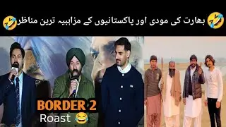 Border movie 2|funny reaction|Pakistan public 