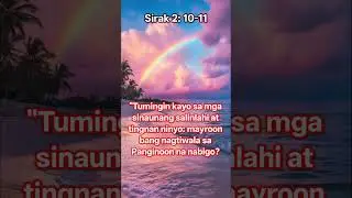 Сирах 2:10-11
