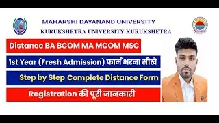 MDU/KUK Distance Admission 2022 | UG,PG Course महर्षि दयानन्द यूनिवर्सिटी और कुरुक्षेत्र यूनिवर्सिटी