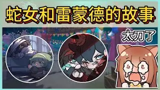 蛇女冥蛇佩姬和雷蒙德的超虐故事!深藏秘密彩蛋?!原來逃生者才是壞人?!｜木馬 (蛋仔派對Eggy Party)