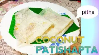 Patishapta pitha || coconut filling | popular pithe pithe recipe || Sweet pancakes/crep with coconut