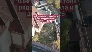 Пр-ся особняк , Киргизия 1,  Участок 12 с .3 уровня  350 кв м, сауна,  басс. 390тыс $ Тел 0507125221