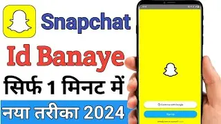Snapchat account kaise banaye l how to create snapchat account l Snapchat id kaise banaye 2024
