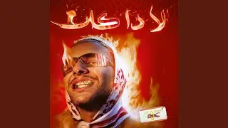 لا دا كان