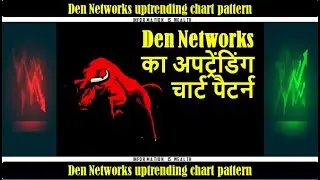 Den Networks uptrending chart pattern - den networks share price