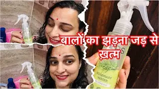Rosemary water for new hair growth. For long hair, dandruff free , all problems one solution 