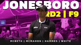 2021 Jonesboro Open | RD2, F9 | McBeth, McMahon, Hammes, White | GATEKEEPER MEDIA