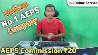 INDIA KA NO 1 AEPS COMPANY HIGH COMMISSION ₹20 | HIGH COMMISSION AEPS APP | ONLINE SERVICE
