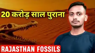20 Crore Years Old Fossils in India | Rare Fossils in Rajasthan, India | SATYA Explains