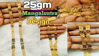 Only 25 gram long mangalsutra designs with price || traditional mangalsutra designs in gold |