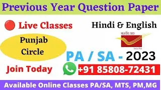 🔴 Live  ! Punjab Circle PA/SA Previous Year Question Paper 2023 ! Solved Math, Gk, DoP !
